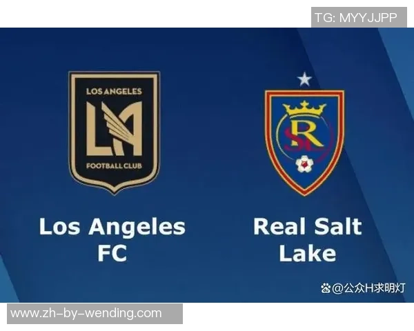 美职联华盛顿对阵皇家盐湖城赛事分析与推荐策略详解